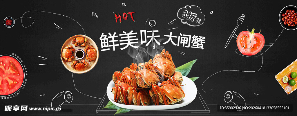 鲜美大虾大闸蟹美食盛宴