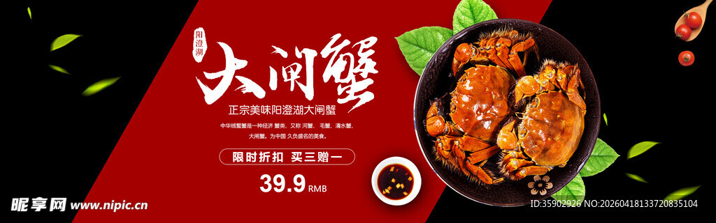 美味火锅盛宴限时特惠