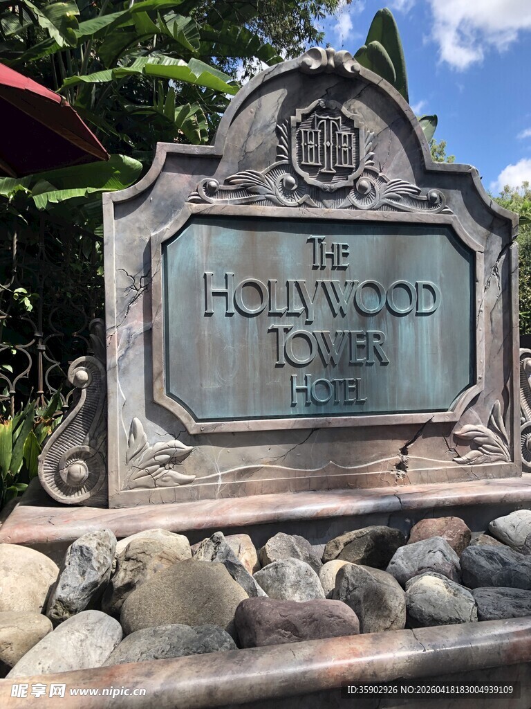 哈雷瓦小镇标志