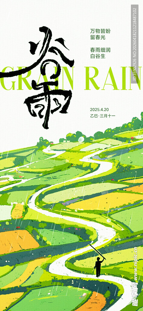 田园美景中的蜿蜒小径