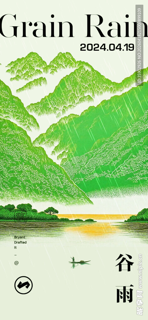 谷雨时节山川美景图