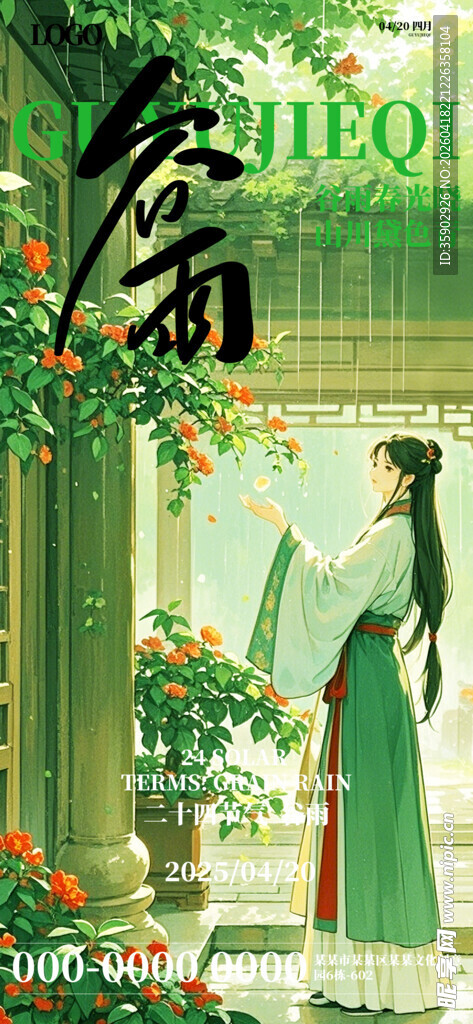 古风庭院中古装女子对望