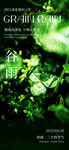 绿色荧光下的微观世界