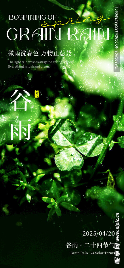 绿色荧光下的微观世界
