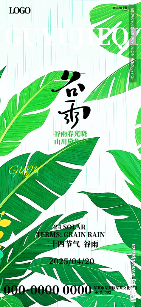 清新粽叶风端午节插画
