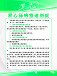 爱心驿站管理制度