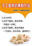 手工面条煮制方法步骤