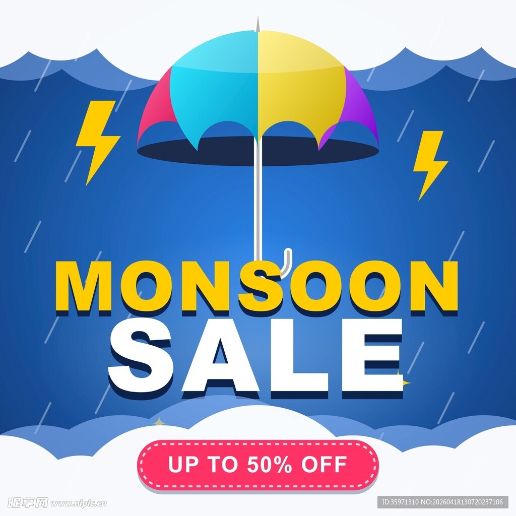 雨季促销海报