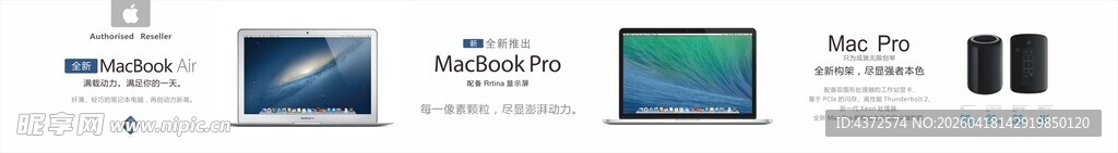 笔记本 音箱 苹果