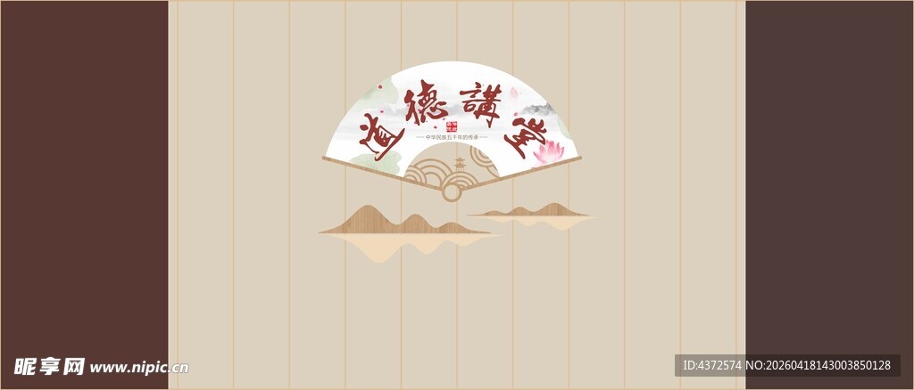 道德讲堂 软包背景墙