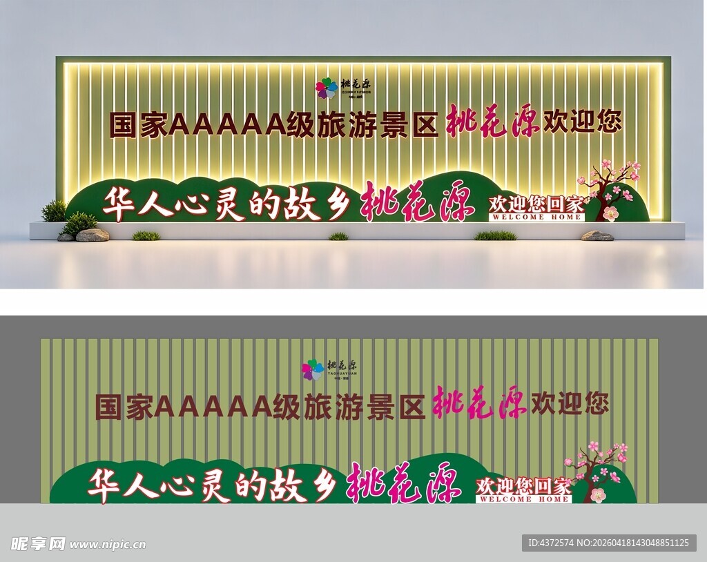 户外导视 美陈展点 标识标牌