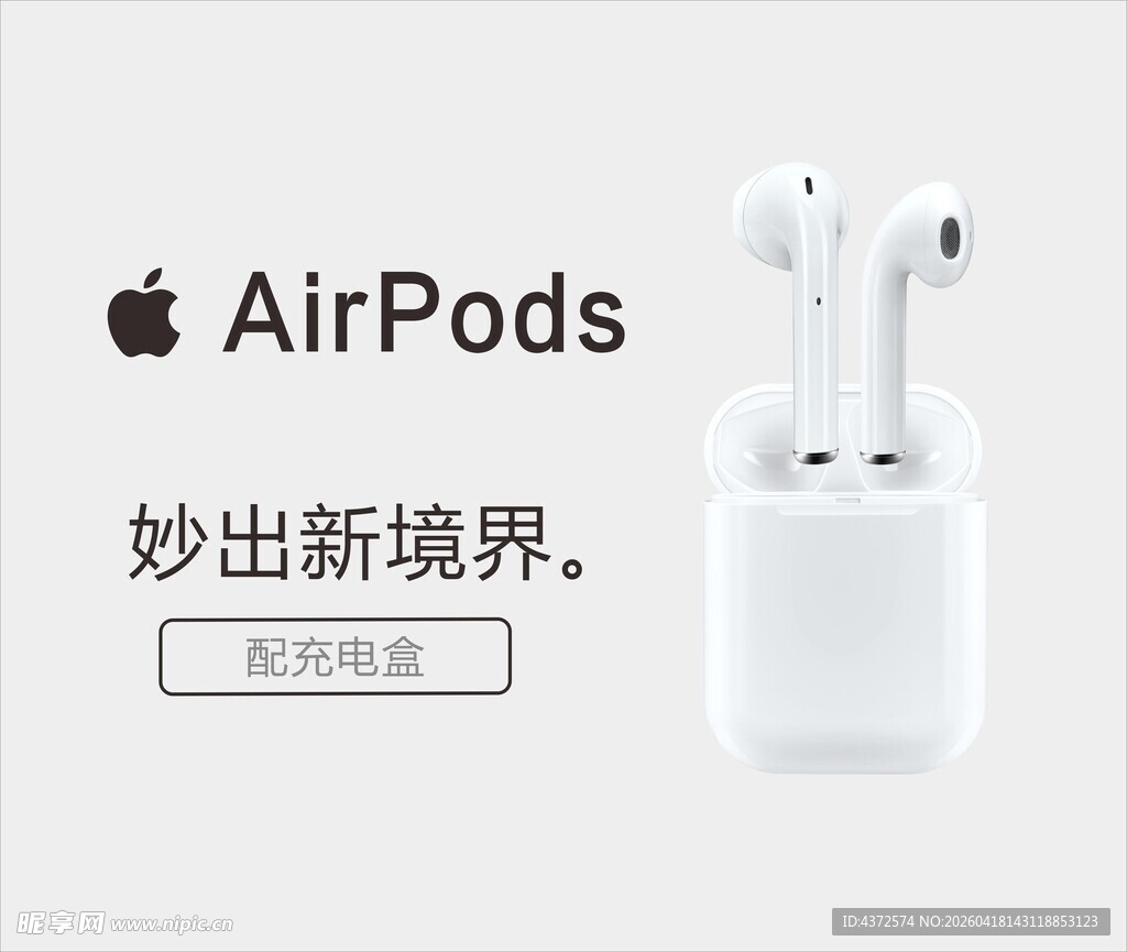 苹果耳机 Airpods