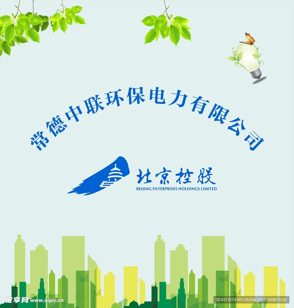 清新背景墙 绿色展板