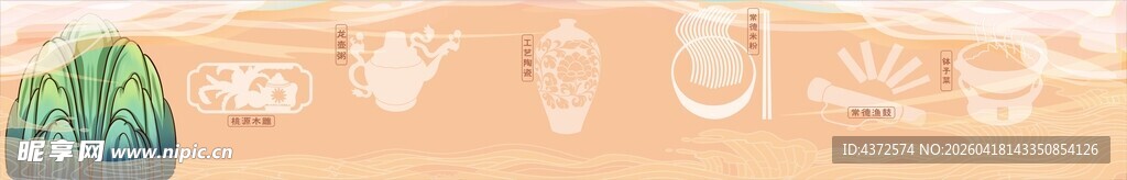 文创设计 常德文化