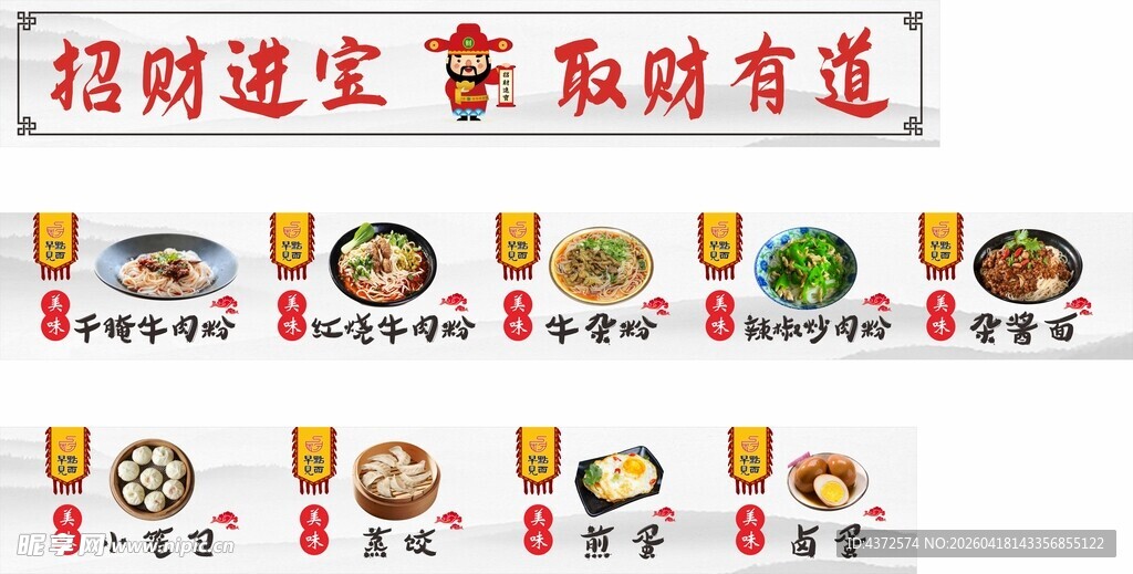 早餐店 米粉 小笼包