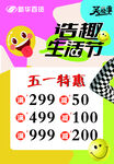 折扣海报