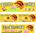 蛋包芝士火鸡面