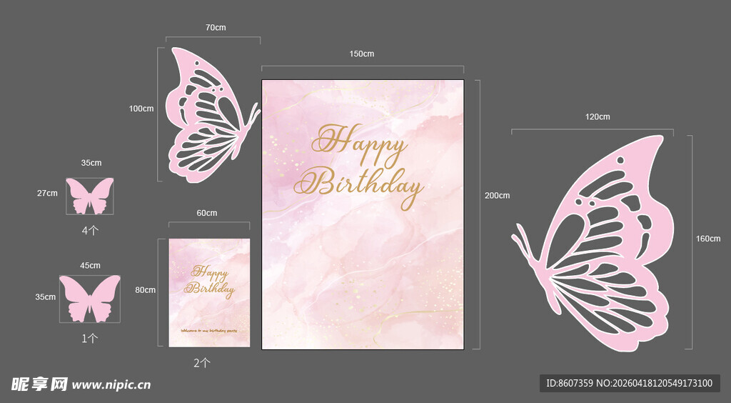 粉色蝴蝶婚礼生日背景板KT板