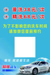 汽车清洗服务优惠信息