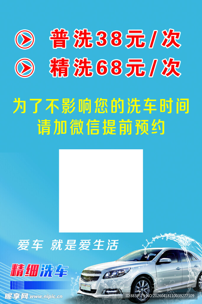 汽车清洗服务优惠信息