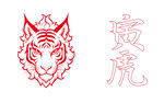 红色剪纸风格虎头图案