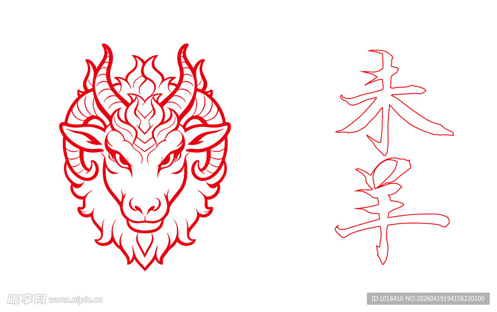 生肖手绘羊图腾