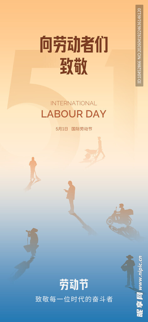 劳动节海报