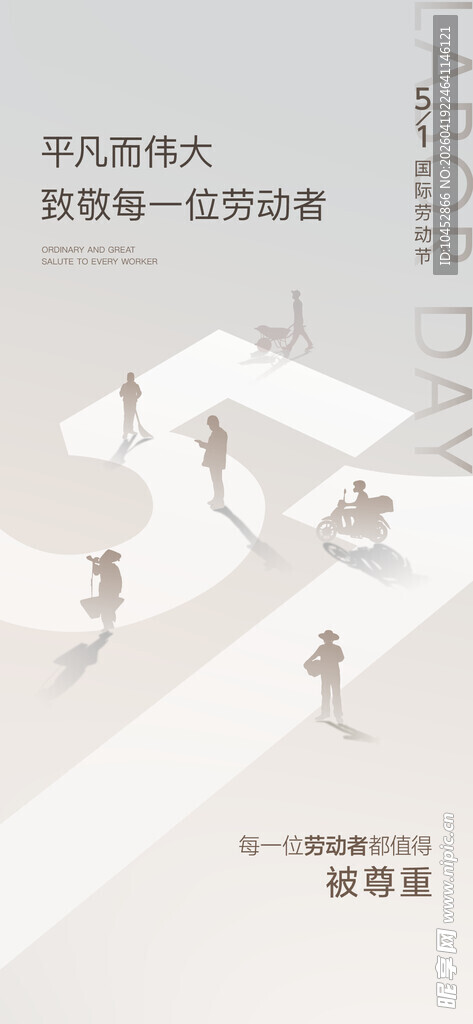 劳动节海报