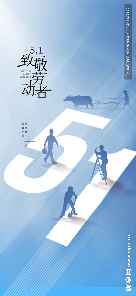 劳动节海报