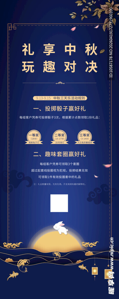 国庆中秋易拉宝展架