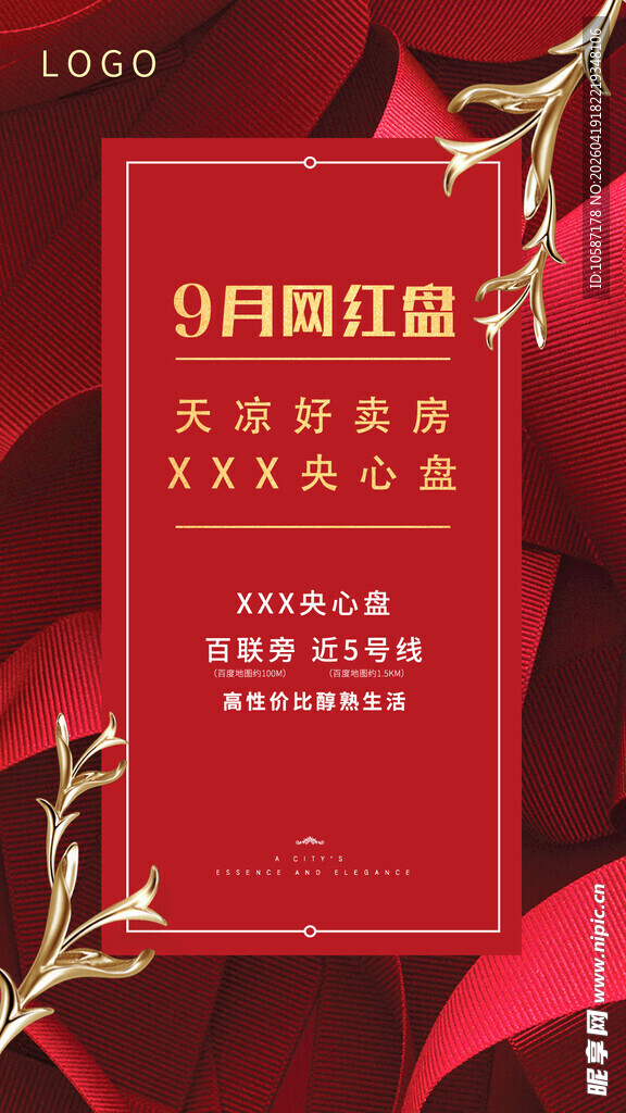 9月福利红包 开启幸运金秋