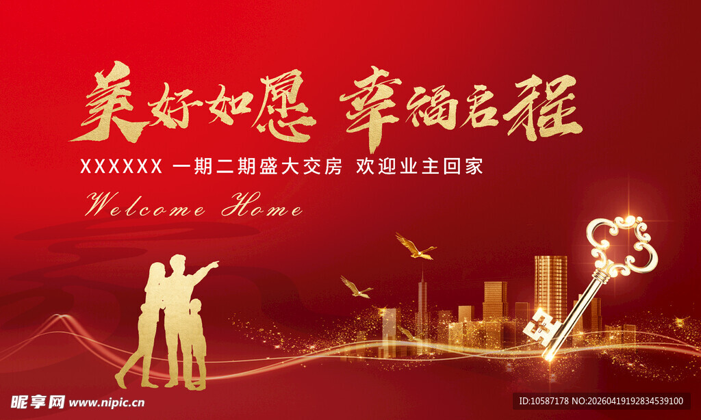 奋斗梦想 舞动征程风采