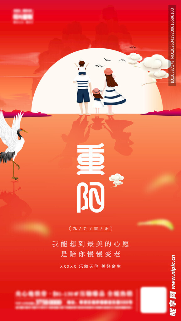 国风海报中的飞鸟与建筑
