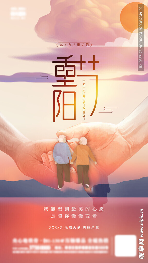 守护夕阳下的温馨时光