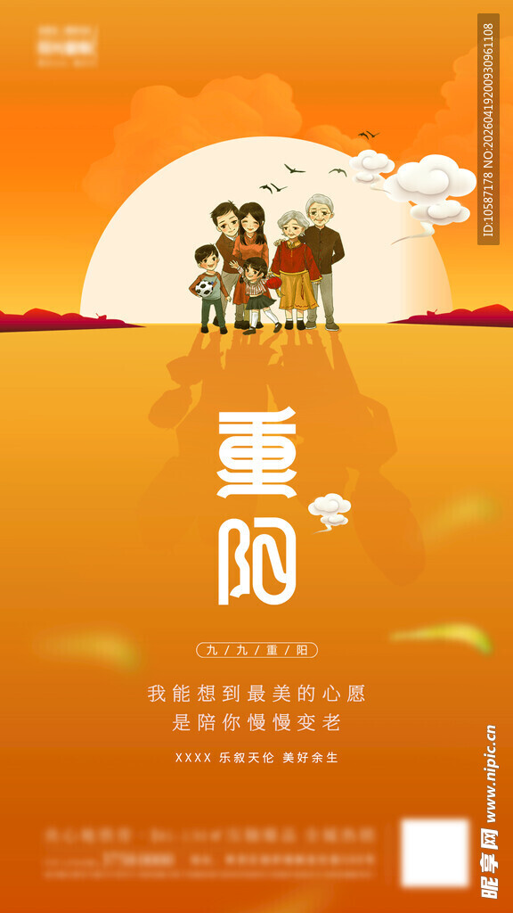 夕阳下的温馨亲子时光