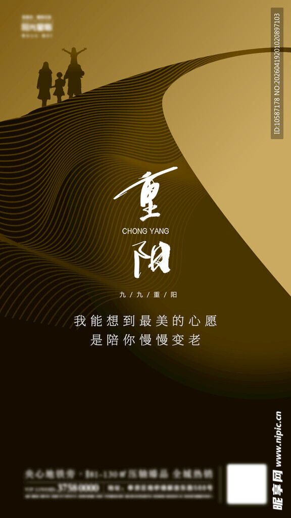 企业励志文化宣传图片