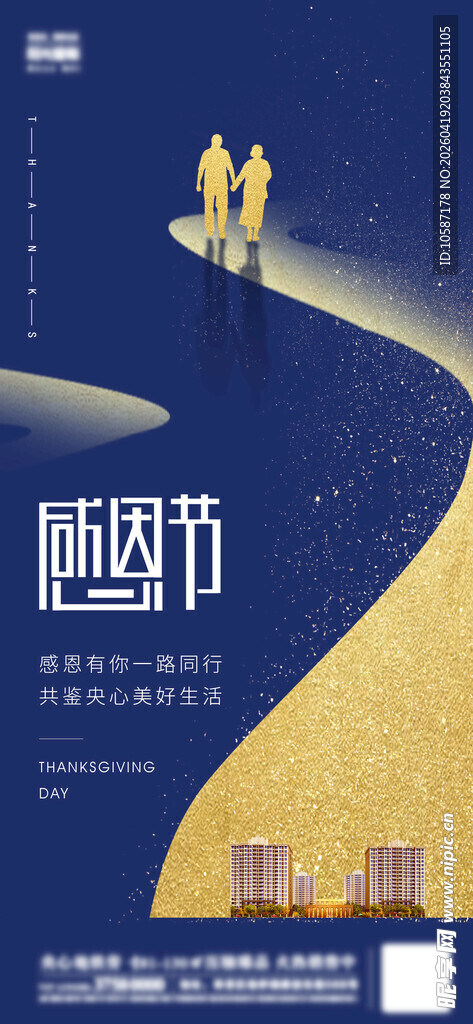 中秋佳节 共赴团圆之路