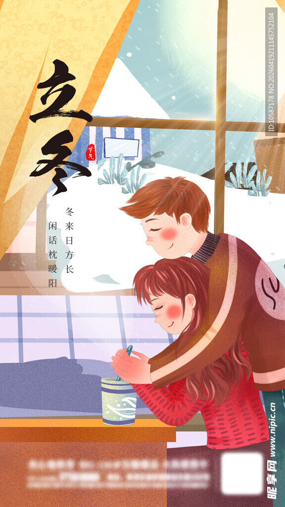 立冬时节家人温馨包饺子