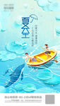 夏日泛舟图