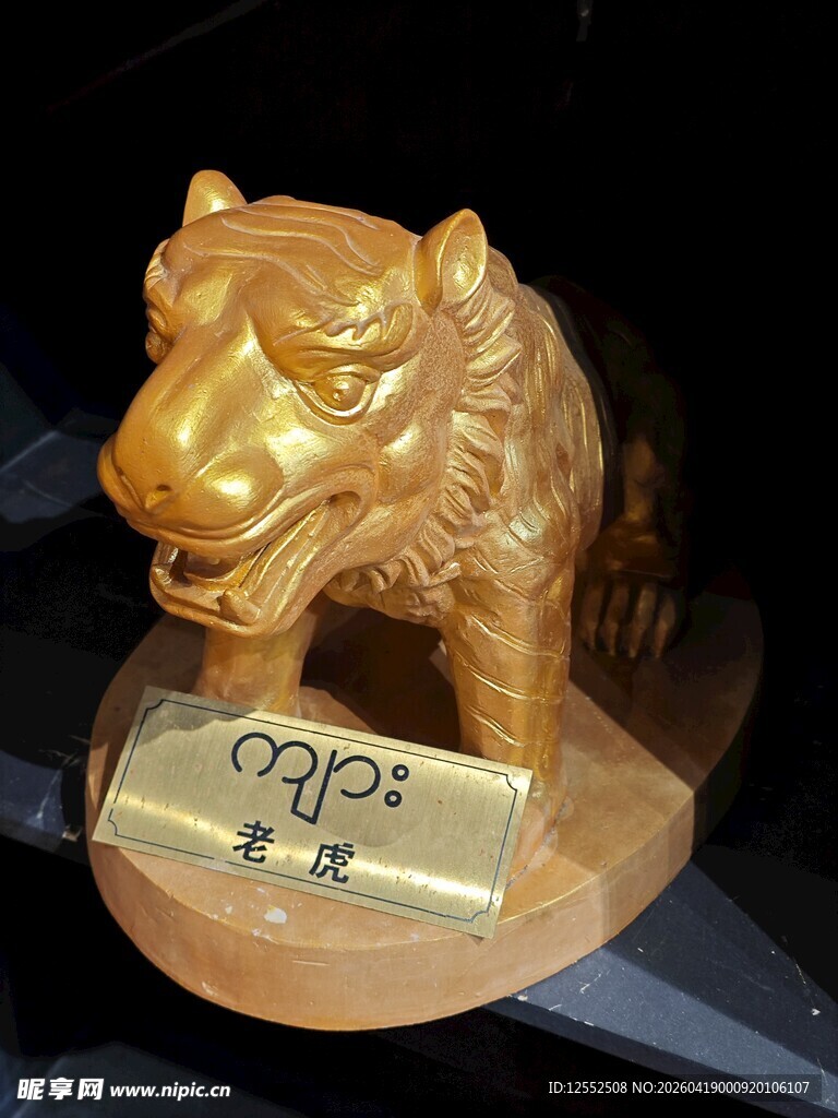金色老虎雕塑摆件