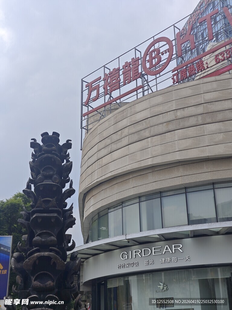 环球港建筑外观及雕塑