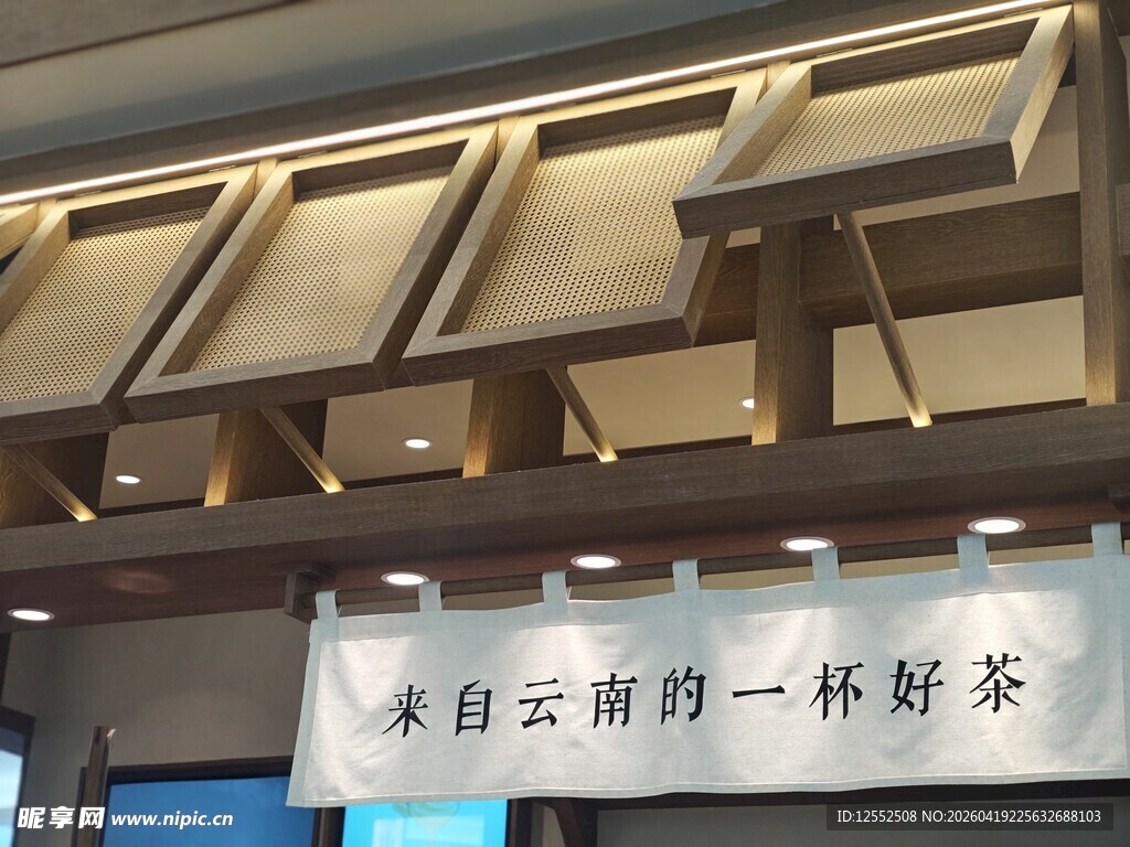 来自云南的一杯好茶