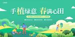 春天展板