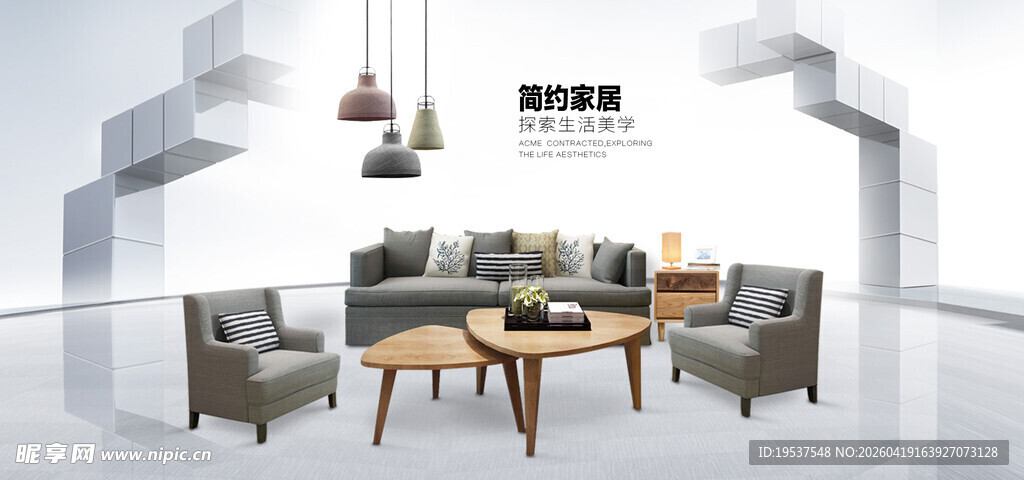 家居家具展板