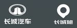 长城汽车与长城炮标志展示