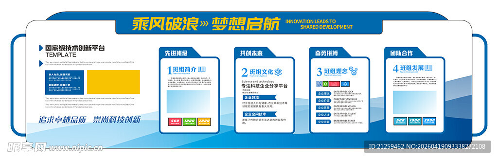 企业通用企业文化办公室企业文化