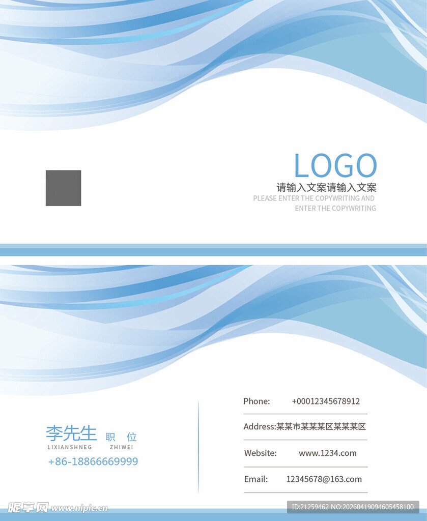 科技蓝色简约个人名片商务名片