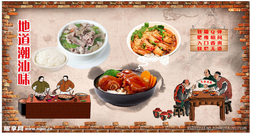 传统美食烹饪场景 展示