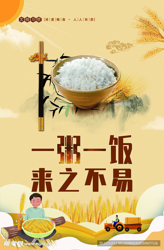 造型 构图