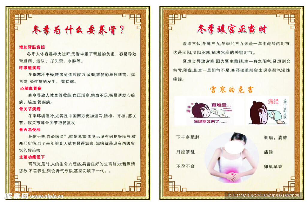 中医推拿服务项目介绍